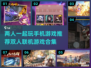 双人联机手游推荐🎉2024超耐玩情侣朋友必备🔥