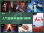 🔥2023最受欢迎仙侠手游排行榜✨