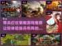 🔥2023超好玩的带兵打仗游戏推荐💥
