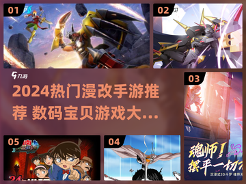 🔥2024最火数码宝贝手游大揭秘！🎮✨截图1