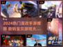🔥2024最火数码宝贝手游大揭秘！🎮✨