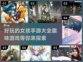 2024必玩！🔥超有趣女孩手游大全✨