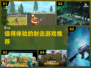 🔥2025必玩！顶级枪战游戏排行榜✨