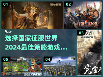 🔥2024必玩！选择国家征服世界的游戏推荐🎮截图1