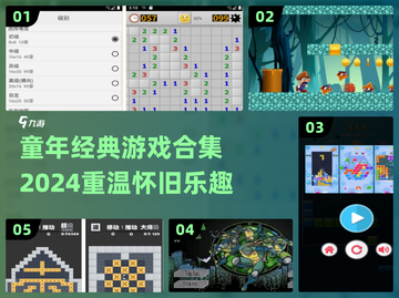🎮童年神作回归！2024必玩回忆杀游戏合集💥截图1