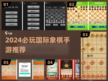2024必玩国际象棋手游推荐👑经典对战等你来战！截图1