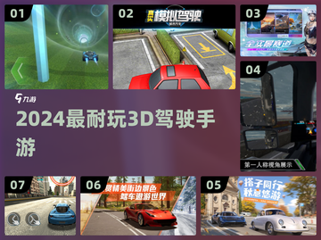 🚗2024最上头的3D驾驶手游💥截图1