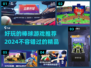 🔥2024超赞棒球游戏合集，玩到停不下来！⚾