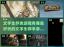 🔥2025必玩的文字生存手游大盘点💥