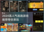 🔥2024必玩！超人气逃跑游戏🔥