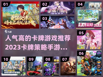 2023必玩🔥卡牌策略手游推荐！🔥截图1