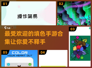 🎨2024超火填色手游合集，玩到停不下来！🔥截图1