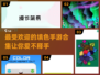 🎨2024超火填色手游合集，玩到停不下来！🔥