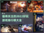 2022超🔥好玩游戏排行榜✨📌