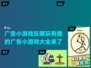 广告小游戏合集来啦！FUN到飞起🎮🔥