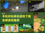 🎮2024免费单机游戏合集，玩到停不下来！💥