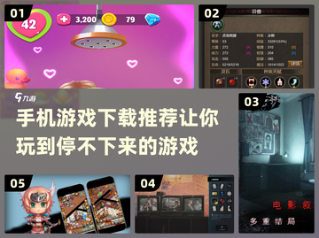 😍2022必玩安卓手机游戏下载推荐🔥截图1