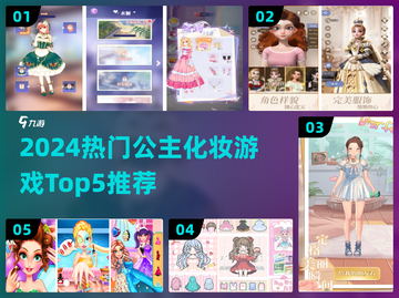 💄2024公主化妆游戏TOP5榜单！秒变美妆达人👑截图1