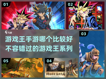 2022游戏王手游推荐🔥下载大全✨截图1