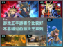 2022游戏王手游推荐🔥下载大全✨