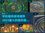 2023🔥超好玩的祖玛游戏推荐🎉