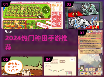 🌾2024最火种田手游TOP5！📱截图1