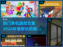 🔥2024必玩！超耐挨单机游戏合集🎉