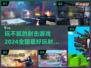 🔥2024必玩射击游戏合集，爽到停不下来！💥