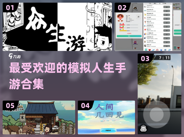 2024最受欢迎模拟人生手游🔥玩了就停不下来！截图1