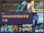🔥2024超燃团战手游推荐，玩到停不下来！💥