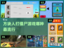 方块人打僵尸游戏🔥2024最流行盘点✨