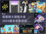 假面骑士变身游戏合集💥玩到停不下来！