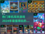 2024超🔥单机闯关手游排行榜🔥