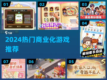 🔥2024最火游戏TOP10出炉！🎮截图1