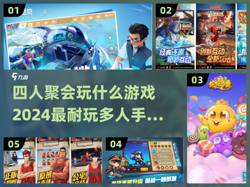 🎉4人聚会必备！2024超FUN手游推荐🔥截图1