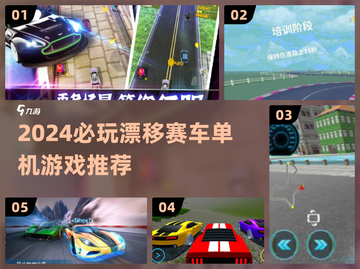 🔥2024必玩漂移赛车单机游戏推荐！🚀截图1