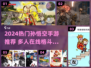 🔥2024最火悟空手游推荐💥🎮