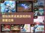 🔥剑灵类手游大起底！你玩过的都在这💥