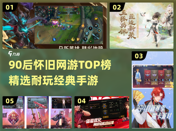  nostalgia游戏合集🔥90后必玩经典网游下载🎮截图1