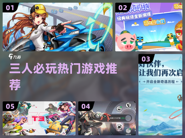 🔥3人必玩桌游合集🎲聚会不无聊！截图1