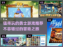 🔥2025最值得玩的勇士游戏推荐🎮