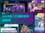 🔥2024最火口袋妖怪手游推荐！✨