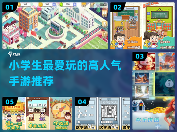 🔥小学生超爱手游TOP5推荐！🎮截图1
