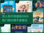 🔥2025热门双人找不同游戏排行榜🎉