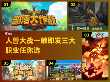 人兽大战🔥2025最燃手游推荐🎉截图1