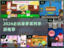 🔥2024必玩老爹手游推荐！🎮