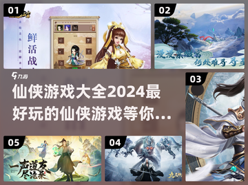 🔥2024必玩仙侠游戏推荐✨修仙迷不容错过！截图1