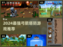 🔥2024最强弓箭塔防游戏推荐！🎯