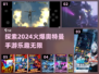 🔥2024必玩！超萌Q版奥特曼手游推荐✨