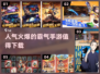 🔥2024最受欢迎的霸气手游推荐🎮别错过！